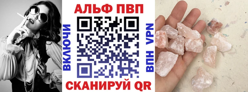 наркота  Черняховск  Альфа ПВП крисы CK 