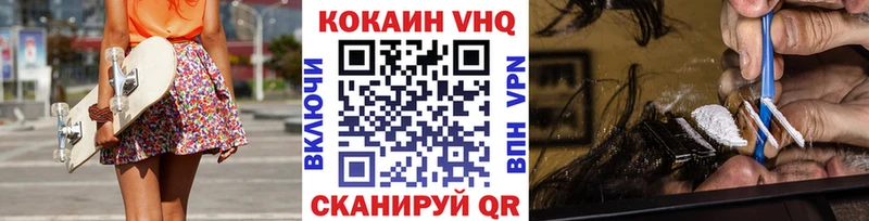Кокаин Эквадор  наркота  Черняховск 