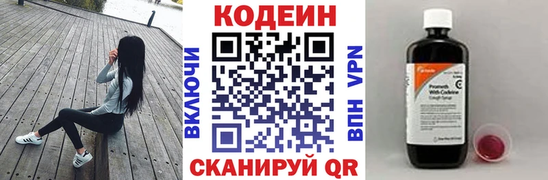 darknet как зайти  Черняховск  Кодеиновый сироп Lean напиток Lean (лин) 