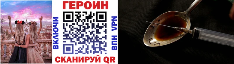 ГЕРОИН Heroin  Черняховск 