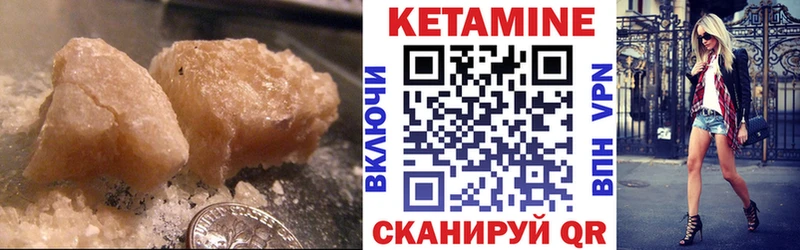 КЕТАМИН ketamine  Черняховск 