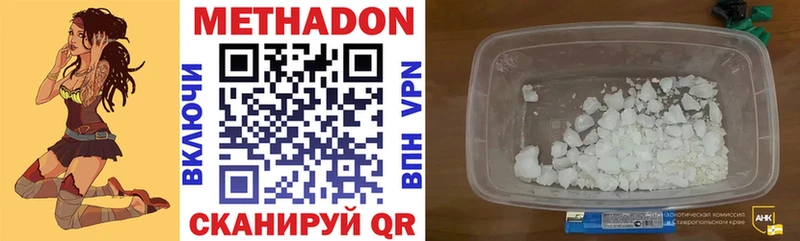 МЕТАДОН мёд  магазин  наркотиков  Черняховск 