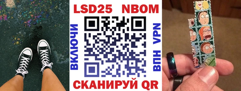 Марки NBOMe 1,8мг  Черняховск 